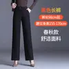 Pantalones Casuales de Pierna Recta de Color Sólido para Mujer, Nuevos Pantalones Anchos para Mujer Primavera y Otoño 2026, Modernos Pantalones Largos Sueltos de Cintura Alta Talla Grande