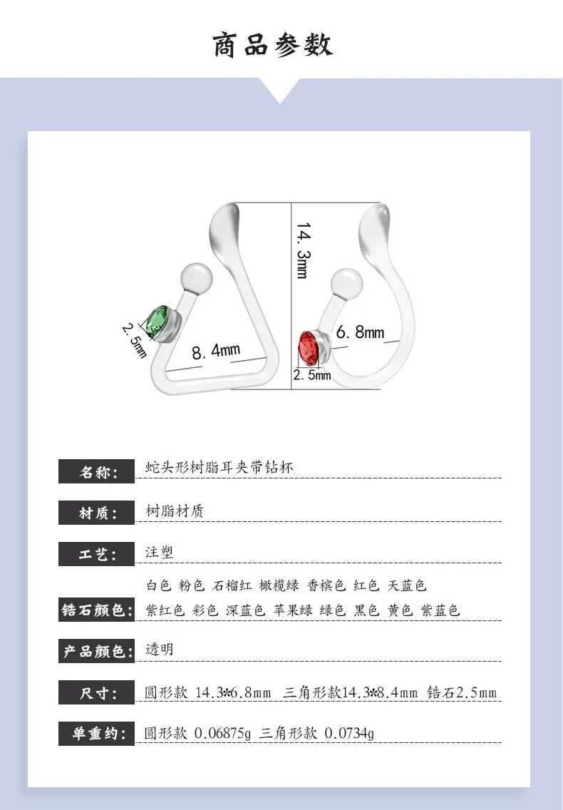 蛇头形三角夹带钻杯_02.jpg