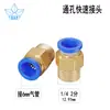 Acessórios para máquina de dispensação válvula solenoide válvula reguladora de pressão placa de circuito manômetro válvula de sucção reversa transformador interruptor conector plugue de aviação