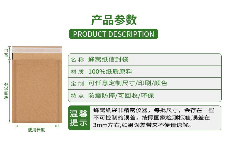蜂窝纸袋详情_04.jpg