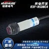 Interruptor Fotoeléctrico Reflectivo Difuso MingTeng M18 E3F-DS30C4 Sensor de Haz Pasante NPN Normalmente Abierto PNP de Tres Cables 24V