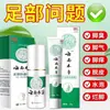 Spray antibacteriano de hierbas Yunnan de grado farmacéutico para pies, spray para el pie de atleta, desodorante, anti-picazón, para olor de pies, ampollas, descamación y esterilización