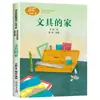 Lee 200 Rimas Infantiles y Canciones para Niños con Ediciones Pinyin de Zhu Yongxin y Nie Zhenning, un Libro de Lectura Extracurricular Imprescindible para Estudiantes de Primer Grado
