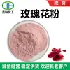 Polvo de Flor de Rosa de Pétalos Dobles, Polvo de Flor de Rosa, Polvo de Jugo de Rosa, Soluble en Agua, Extracto de Rosa Roja de Pétalos Dobles
