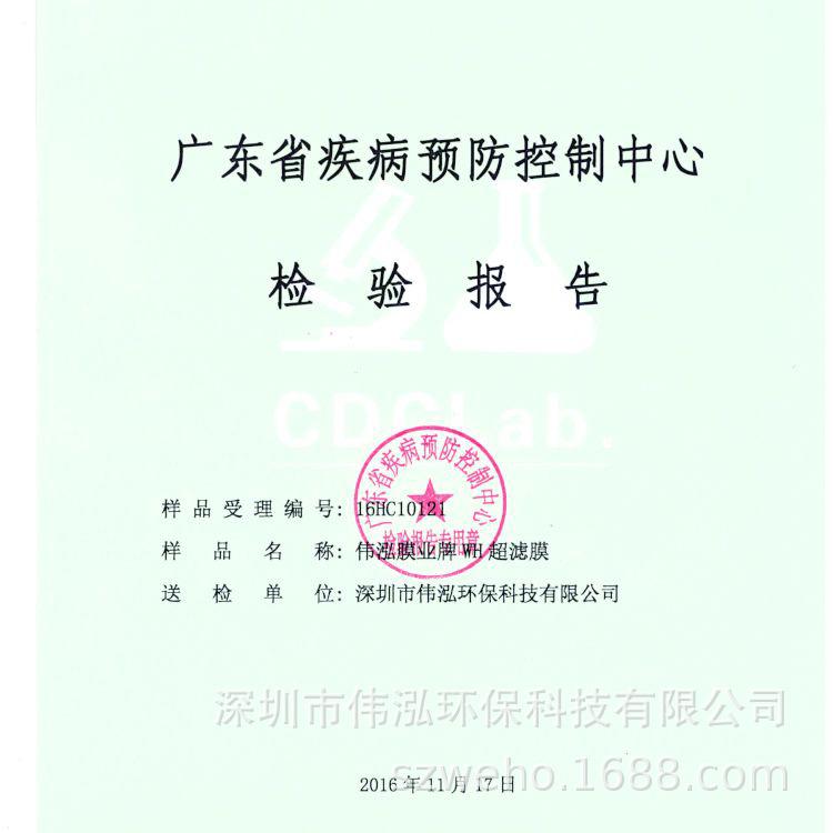 超滤膜_20.jpg