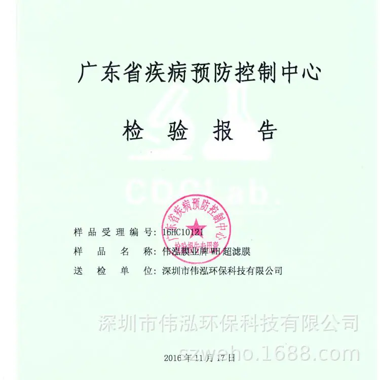 超滤膜_20.jpg