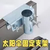 Herramienta Esencial para Camiones: Soporte Fijo Multifuncional para Triciclo Universal, Soporte para Sombrilla Grande de Exterior, Marco de Soporte Plegable para Puestos de Mercado