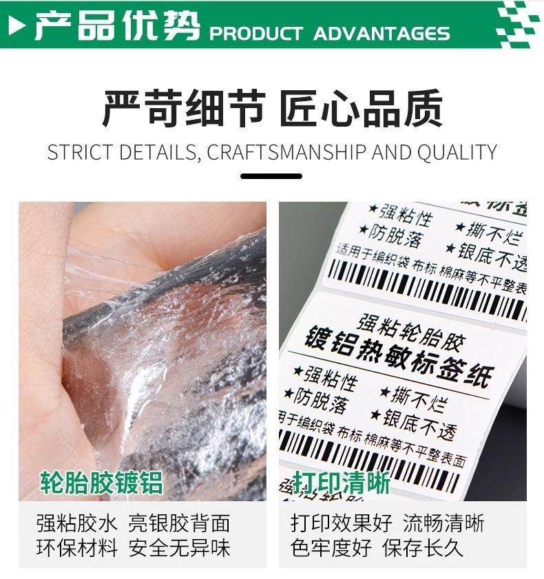铜版纸轮胎胶