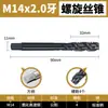 Machuelo de máquina Lycar M35 con nitruro que contiene cobalto con punta helicoidal, broca especial para acero inoxidable M4/6/8