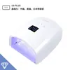 Lámpara Inalámbrica para Manicure Transfronteriza, Máquina de Manicure de Alta Potencia, Lámpara de Fototerapia, Lámpara de Manicure con Sensor Inteligente de Larga Duración, Fuente de Luz Dual