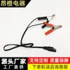 Cable de alimentación de batería Sae para coche de dos núcleos 2*0.75 Cuadrado Cable Sae para remolque con pinzas de cocodrilo Cable de extensión
