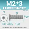 Acero Inoxidable 304 cm Tornillo Mecánico de Cabeza Plana de Ciruela con Ranura Hexagonal de Ciruela M2//M3/M4/M5/M6