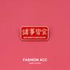 Broche de metal con texto rojo para hombre, regalo de Año Nuevo de estilo chino, insignia personalizada de moda para mujer, decoración para mochila escolar