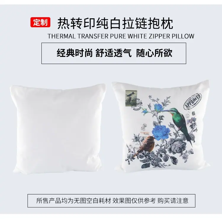 纯白拉链抱枕_27.jpg