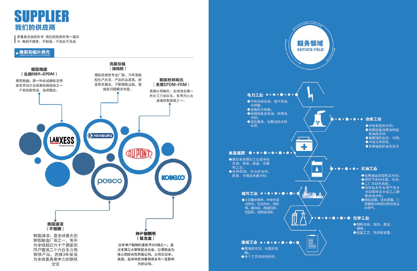 公司样册10.png
