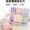 Toalha Absorvente de Veludo Coral para Lavar o Rosto, Listrada, Respirável, Não Solta Fiapos Facilmente, Uso Doméstico para Adultos, Banho, Secar o Cabelo, Atacado, Secagem Rápida