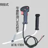 Interruptor de Control de Acelerador para Cortacésped Ensamblaje Accesorios Universales Bordeadora Montada Lateral Cortasetos de Mochila Cortacésped Metabo