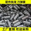 Accesorios para Máquinas Empacadoras Semiautomáticas del Fabricante: Pastillas de freno, Resortes, Engranajes, Placas de circuito, Cuchillas frontales, Cuchillas intermedias, Subconjuntos superior e inferior