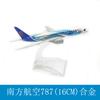 Modelo de avión 16cm Serie Boeing b747b757b777b7b787 aleación modelo sólido adornos de avión en grandes cantidades en stock