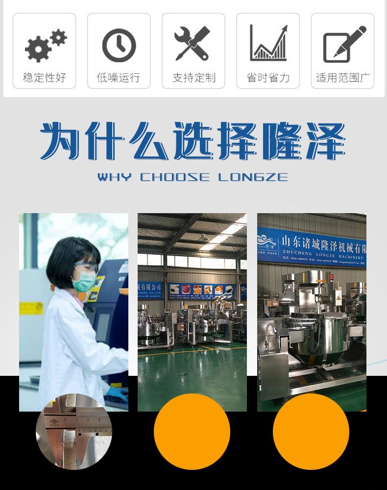 阿里火锅炒料机详情页_03