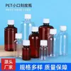 Em estoque atacado 50 100 200ml PET frascos graduados de boca pequena, frascos plásticos transparentes para dispensar líquido alcoólico