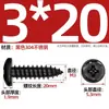 Tornillos Autorroscantes de Cabeza Redonda Cruzada de Acero Inoxidable 304 Estándar Nacional Negro Recubrimiento de Zinc Negro Negro M2M3M4M5M6
