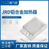 Placa Calefactora de Aleación de Aluminio Jrd/Djr-50/75/100/150/200W para Deshumidificación y Secado en Gabinetes de Distribución e Incubadoras