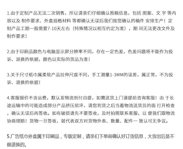 订货说明