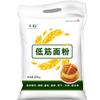 Harina de Trigo Multiusos 2.5kg Sabor Original para Panecillos, Empanadillas, Bollos al Vapor, Fideos, Pasteles de Yema de Huevo, Harina para Pastel de Luna Estilo Cantonés 2.5kg para Hornear en Casa