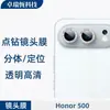 Adecuado para Honor 500Pro Punto Diamante Metal Ojo de Águila Cámara Trasera Película de Lente de Vidrio Templado Diamante