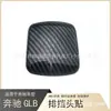 Adecuado para 20-24 Mercedes-Benz Clase B Glb/Gla Control Central Palanca de Cambios Reposabrazos Cubierta Decorativa Instalación de Perilla de Cambio Modificada
