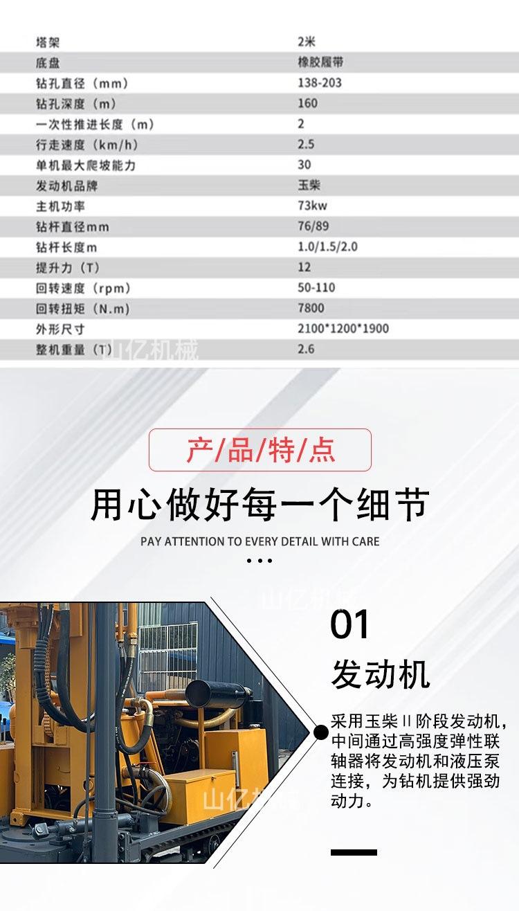 160履带气动水井钻机详情页_05.jpg