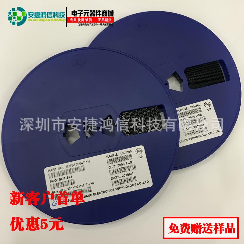 MMBT3904T SOT523 长电 (4)(1)