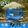 Cubo de Mano Grande para Coche Cubo de Agua Número Mano Plástico Dormitorio Cubo de Agua Pura con Tapa Cubo Exterior Cuadrado Hogar Almacenamiento de Agua Mineral