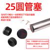 Tapón de Tubo Redondo Plástico Acero Inoxidable Tapón de Tubo Redondo Mesa y Silla Antideslizante Amortiguador Absorción de Impacto Silenciosa Tapón de Almohadilla para Pie Sellado