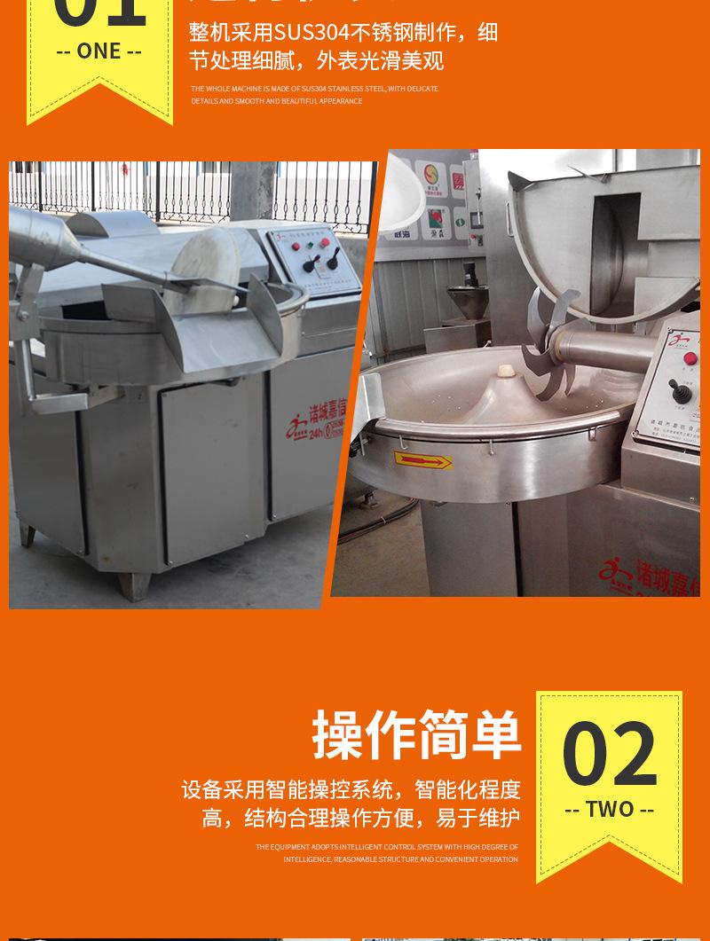 斩拌机（套）_06.jpg