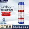 Elemento Filtrante Purificador de Água 10 polegadas Carvão Ativado Granular Purificador de Água Udf Carvão Frontal Máquina de Água Pura Acessórios Universais
