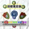 Patches Bordados, Logos de Desenho Animado Personalizados, Braçadeiras, Insígnias, Brasões Escolares, Acessórios de Roupa Feitos Sob Medida, Bordado