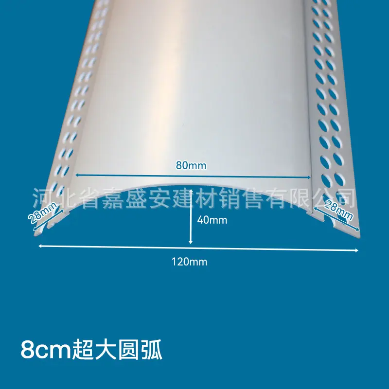 8cm超大号圆弧.jpg