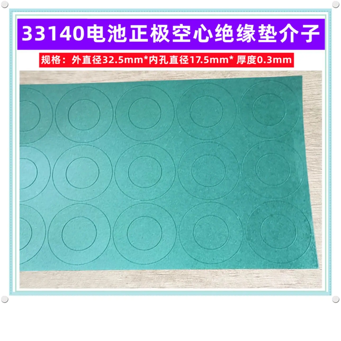 33140一联空心青色