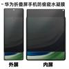 Huawei Purax Max es Adecuado para Película Antirrobo para Matex7, Pantalla Interna de X6, Pantalla Externa de X3, Película Suave de X5, Película de Hidrogel para Pocket2