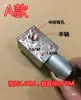 Motor de Puerta Elevable para Campana Extractora DC12V Motor Síncrono de Apertura y Cierre Automático Accesorios de Motor Pequeño para Campana Extractora