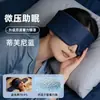 Máscara de Olho de Gravidade com Micro-pressão Touca de Dormir Bloqueadora de Luz de Microgravidade Auxílio para Dormir Especial para Mães Pós-parto Chapéu à Prova de Vento para Proteção da Cabeça