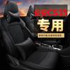 Cly es Adecuado para Cubierta de Asiento de Coche Especial Changan Cs35, Cubierta de Cojín de Asiento, Cojín de Cuatro Estaciones de Cuero Deportivo Moderno Hecho a Medida