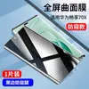 Para Huawei Enjoy 70x Película Templada 70x Edición Vigor Antihuellas Hi Enjoy 70plus/70pro Película Antiespionaje