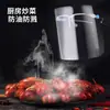 Careta transparente para cocinar, diseñada para prevenir salpicaduras de aceite, humos y gotas, protegiendo tu rostro mientras cocinas en la cocina