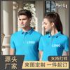 Camisa polo de manga curta de negócios camisa publicitária de lapela personalizada diy roupas de trabalho corporativo camisa cultural logotipo impresso por atacado