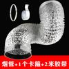 Campana extractora de cocina con tubo de escape de humos de aluminio, campana extractora telescópica, calefacción de inodoro, conducto de escape engrosado Yuba, accesorios