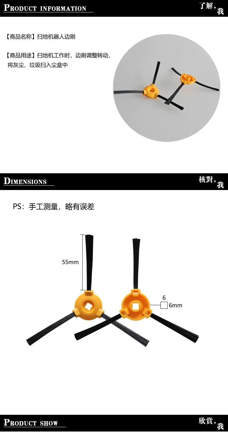 乐乐边刷详情1.png