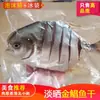 Peixe Dourado Pomfret Seco ao Sol Especial de Yangjiang Zhanjiang, Peixe Salgado Seco, Peixe para Presente, Peixe do Armazém de Peixe Jinchang, Peixe Seco Caseiro